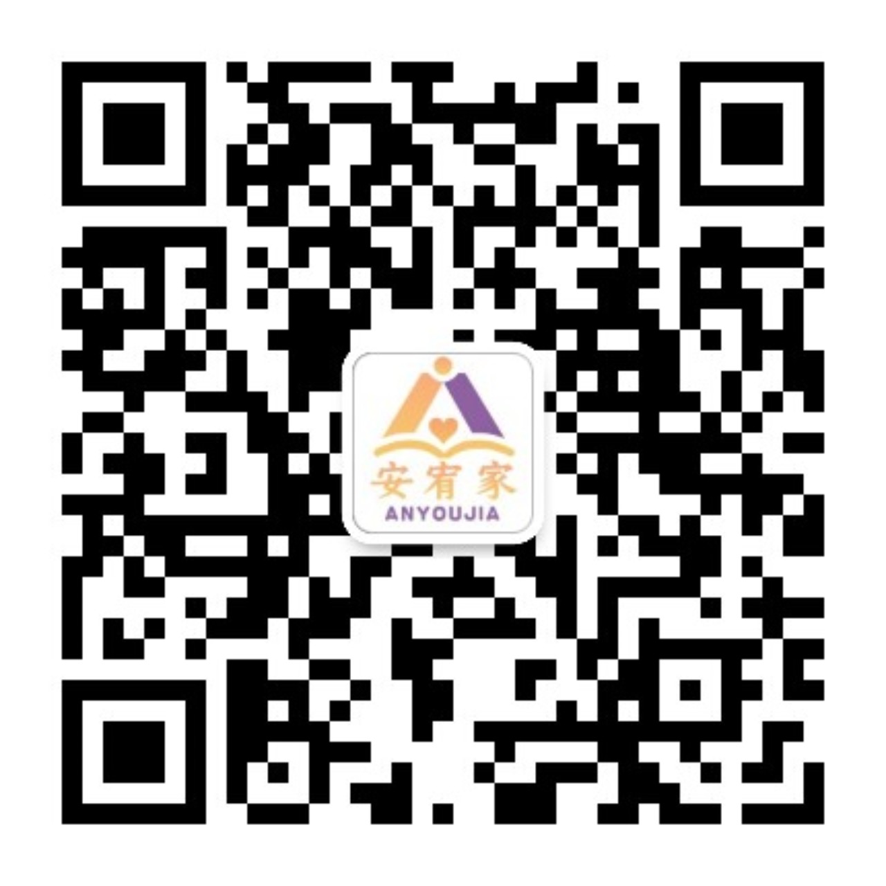 安宥家公众号二维码